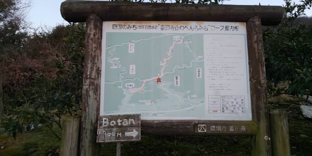 おかし工房botan Jr四国ホテルズ