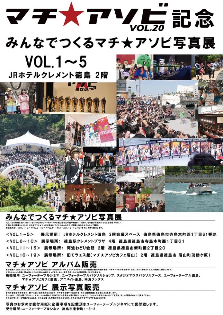イベント ページ 4 Jrホテルクレメント徳島 イベント ページ 4 Jrホテルクレメント徳島