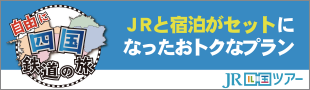 JR