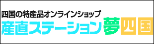 sanchoku